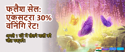 Daily Bonus For New Users banner
